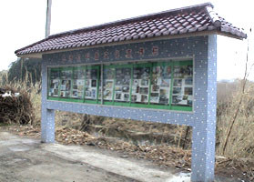 （圖）科普活動宣傳欄