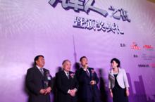 第一屆汽車人之夜