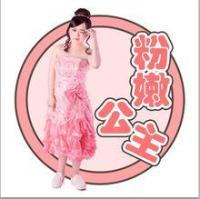 粉嫩公主