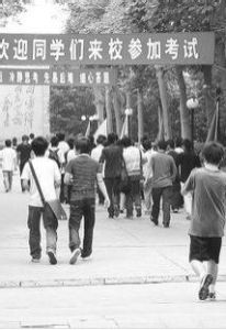 對口高考 對口高考