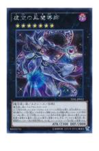 虛空之黑魔導師