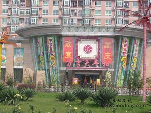 北京萬吉大豐和