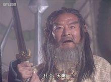 吳健版《俠客行》中雪山派主要人物