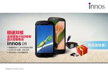 innos D9