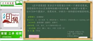 巴中DM報 巴中DM報