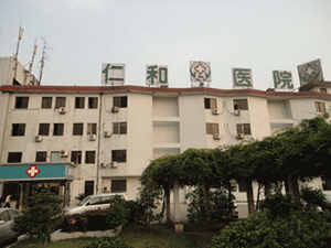 常熟仁和整形美容醫院