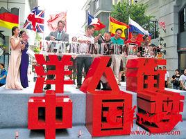 佛山洋人街 佛山洋人街