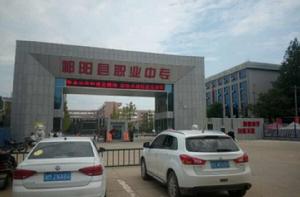 祁陽縣職業中等專業學校 祁陽縣職業中等專業學校