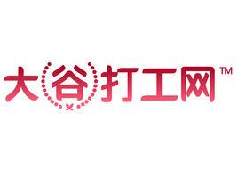 大谷打工網 大谷打工網