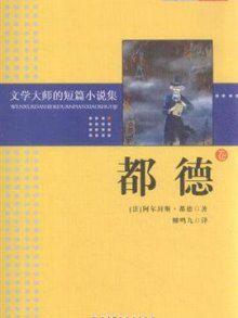 月曜日故事集 月曜日故事集