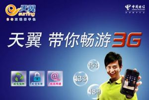 四川電信天翼流量包 四川電信天翼流量包