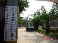 曼景罕村 曼景罕村