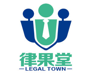 北京律果堂文化科技有限公司 北京律果堂文化科技有限公司