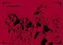 銀河&middot;中島