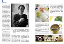 郭文俊烹飪大師（媒體報導）