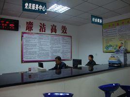 新開鋪社區黨員服務中心 新開鋪社區黨員服務中心