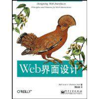 Web界面設計 Web界面設計