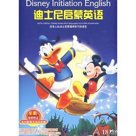 迪士尼啟蒙英語 迪士尼啟蒙英語