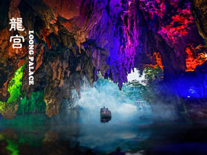 安順龍宮 安順龍宮