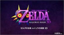 塞爾達傳說——梅祖拉的假面