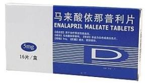 馬來酸依那普利片 馬來酸依那普利片