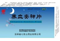 養血安神片