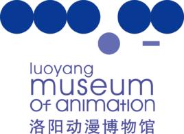 洛陽動漫博物館 洛陽動漫博物館