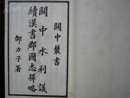 班昭續漢書 班昭續漢書