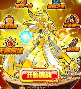 奧斯卡[賽爾號中的精靈]