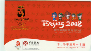 中國銀行和北京2008年奧運會
