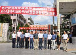 遵義航天工業學校 遵義航天工業學校