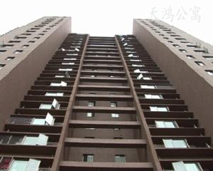 天鴻公寓 天鴻公寓