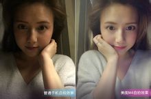 美圖M4與普通手機的夜間自拍對比圖