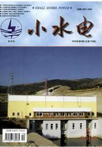 《小水電》 《小水電》