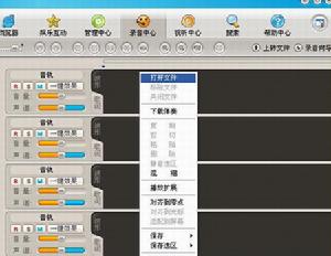 （圖）K8錄音軟體
