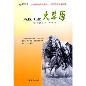 《人與自然的交響樂章》 《人與自然的交響樂章》