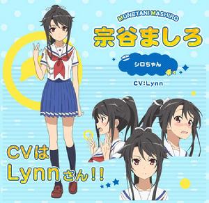 宗谷真白 宗谷真白