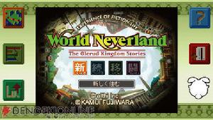 《幻想國物語2IN1》