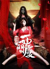 北京歡樂稻草人影業有限公司