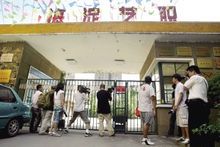 北京市海淀區藝術職業學校