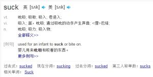 suck