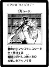 同調[遊戲王卡片系列]