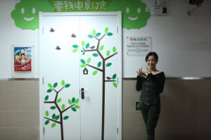 零錢電影院 零錢電影院