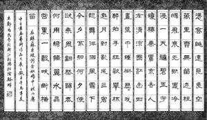 念奴嬌·中秋 念奴嬌·中秋