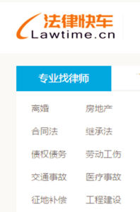 法律快車 法律快車