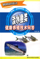 健康養殖技術問答叢書：淡水魚類