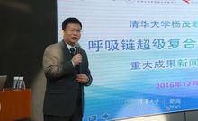 楊茂君介紹成果(2016年12月，cell)