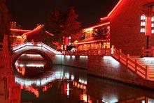 鹽城海鹽歷史文化景區 鹽鎮水街