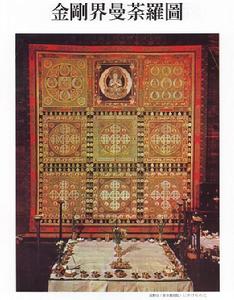 壇城[原汁原味藏式文化景觀]