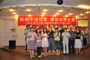 國電四川阿水電力開發有限公司 國電四川阿水電力開發有限公司